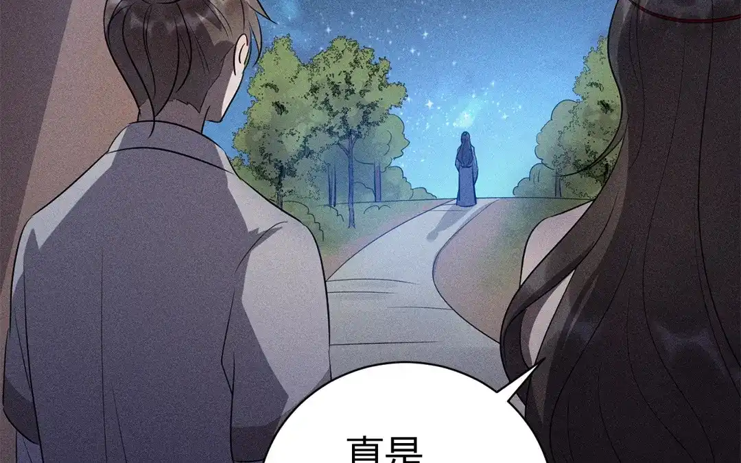 捡到剑圣肿么办 第47话 求药 第29页