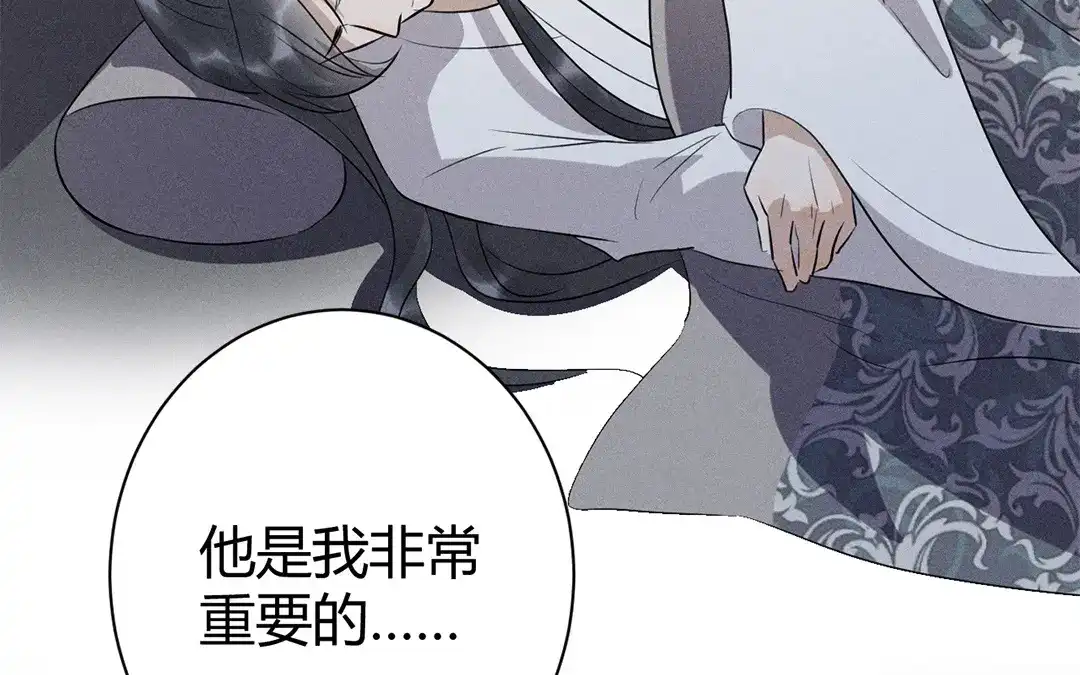 捡到剑圣肿么办 第47话 求药 第19页