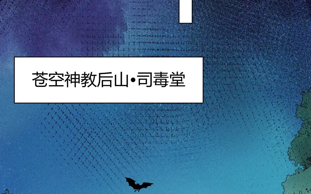 捡到剑圣肿么办 第47话 求药 第33页