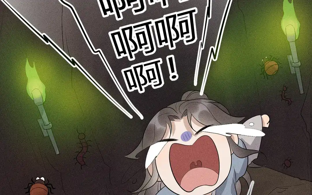 捡到剑圣肿么办 第47话 求药 第61页