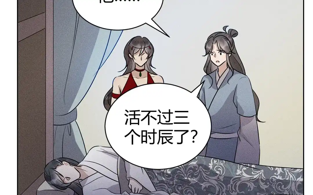 捡到剑圣肿么办 第47话 求药 第5页