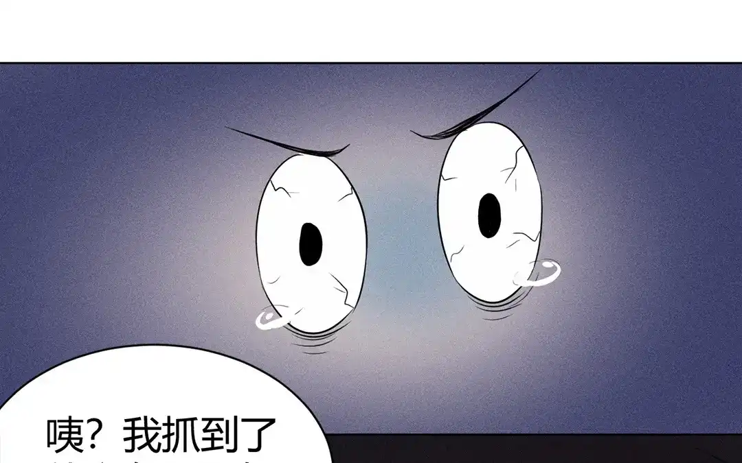 捡到剑圣肿么办 第47话 求药 第46页