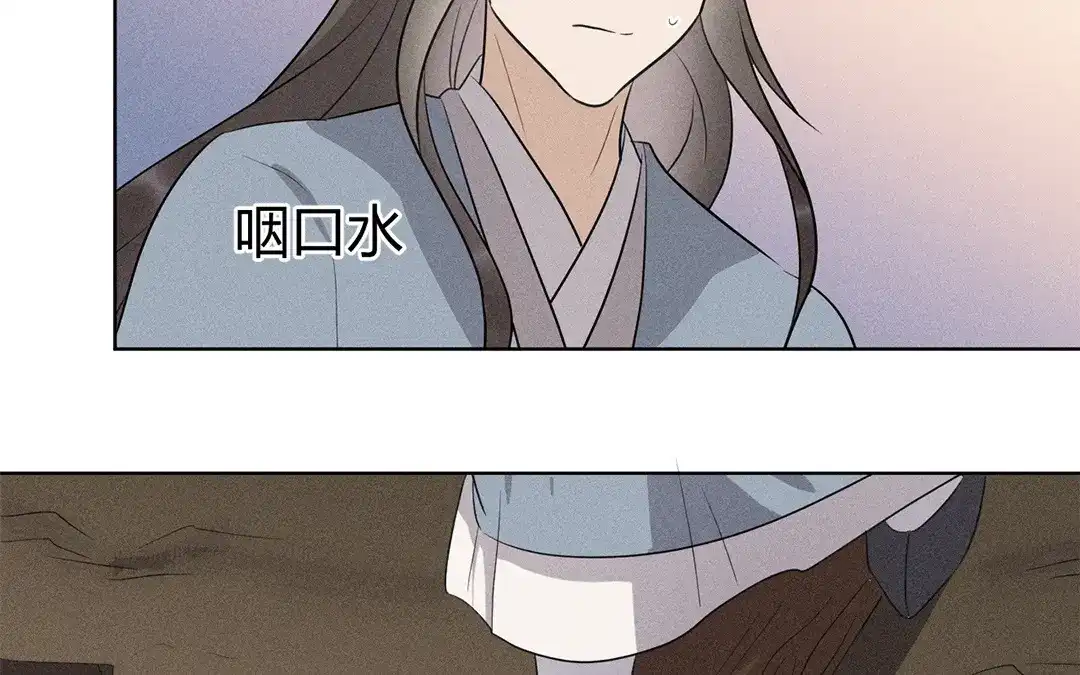 捡到剑圣肿么办 第47话 求药 第73页
