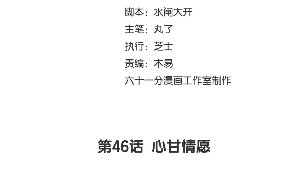 捡到剑圣肿么办 第47话 求药 第3页