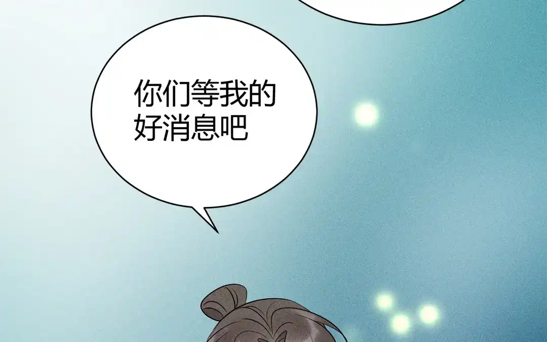 捡到剑圣肿么办 第47话 求药 第25页