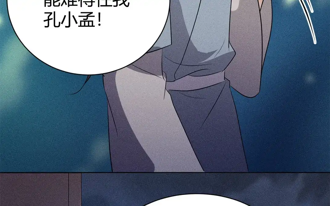 捡到剑圣肿么办 第47话 求药 第27页