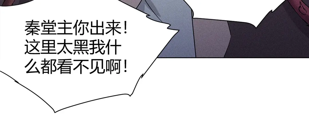 捡到剑圣肿么办 第47话 求药 第45页