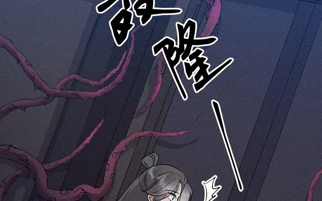 捡到剑圣肿么办 第47话 求药 第39页