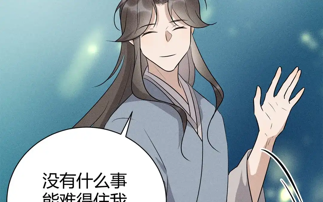 捡到剑圣肿么办 第47话 求药 第26页
