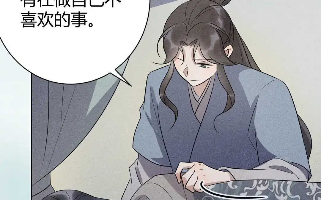 捡到剑圣肿么办 第47话 求药 第23页