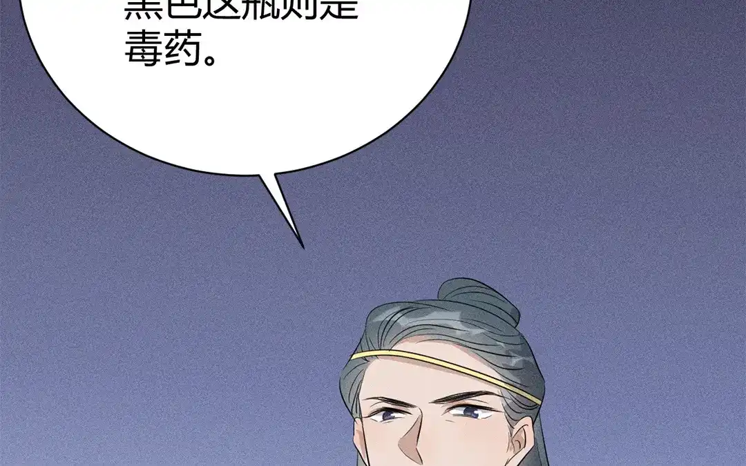 捡到剑圣肿么办 第47话 求药 第102页