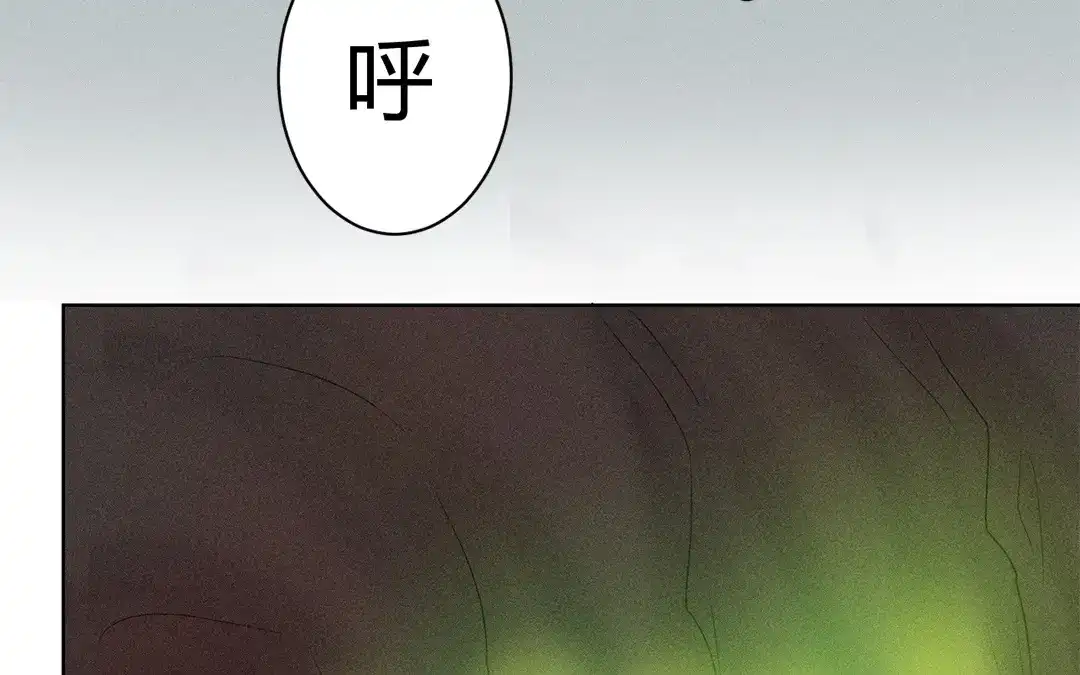 捡到剑圣肿么办 第47话 求药 第95页