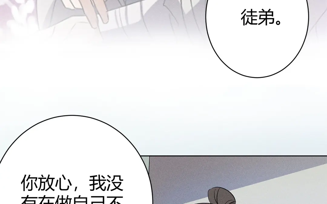 捡到剑圣肿么办 第47话 求药 第22页