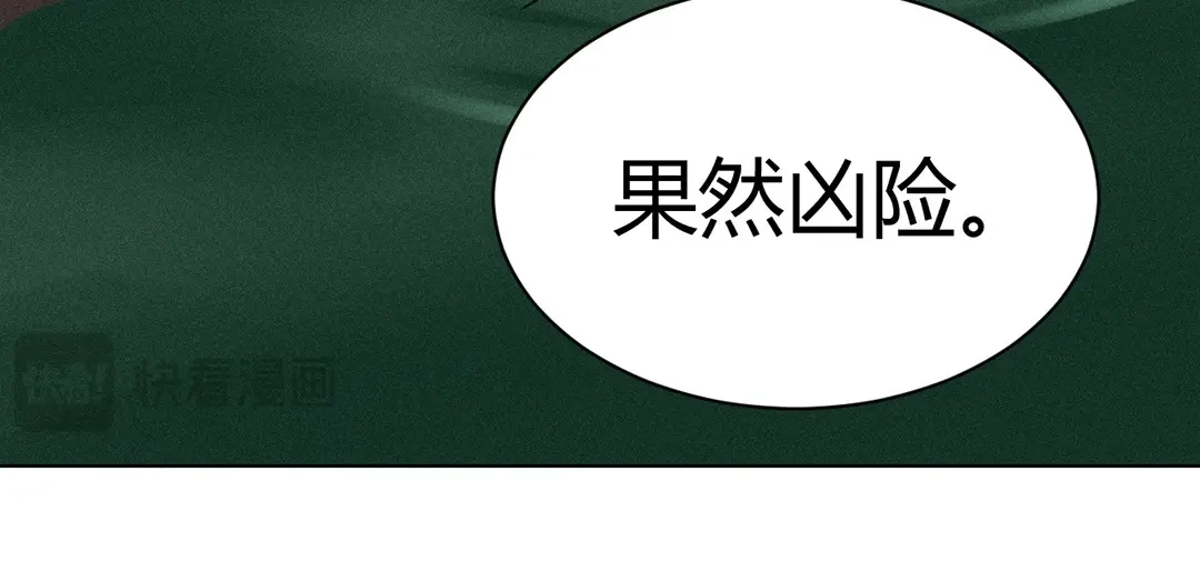 捡到剑圣肿么办 第47话 求药 第69页