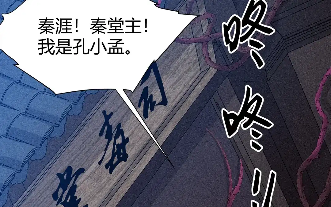 捡到剑圣肿么办 第47话 求药 第36页