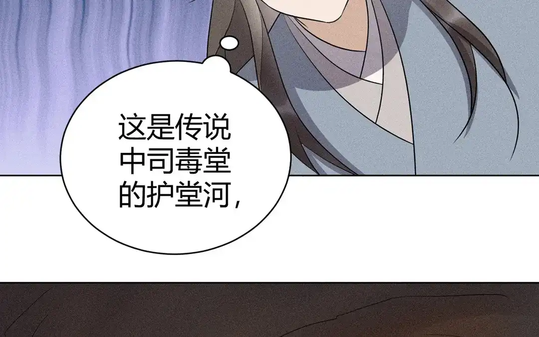 捡到剑圣肿么办 第47话 求药 第66页