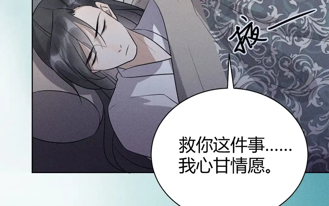 捡到剑圣肿么办 第47话 求药 第24页