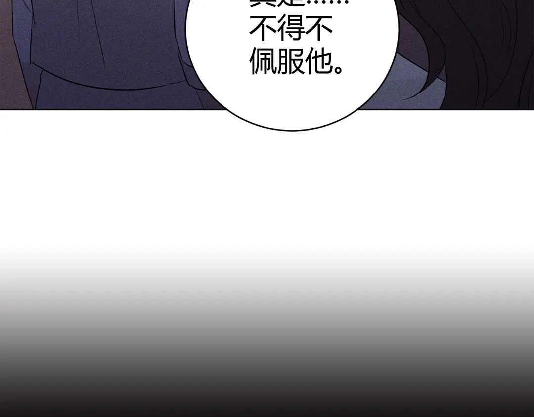 捡到剑圣肿么办 第47话 求药 第30页