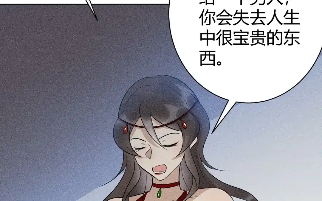 捡到剑圣肿么办 第48话 喂药 第15页