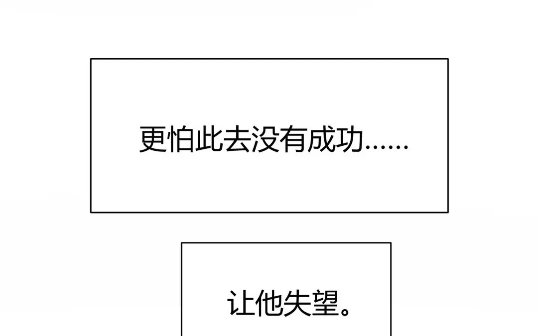 捡到剑圣肿么办 第48话 喂药 第55页