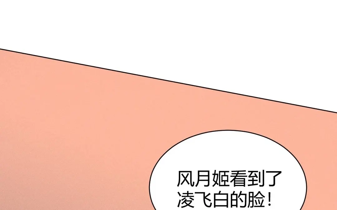 捡到剑圣肿么办 第48话 喂药 第22页