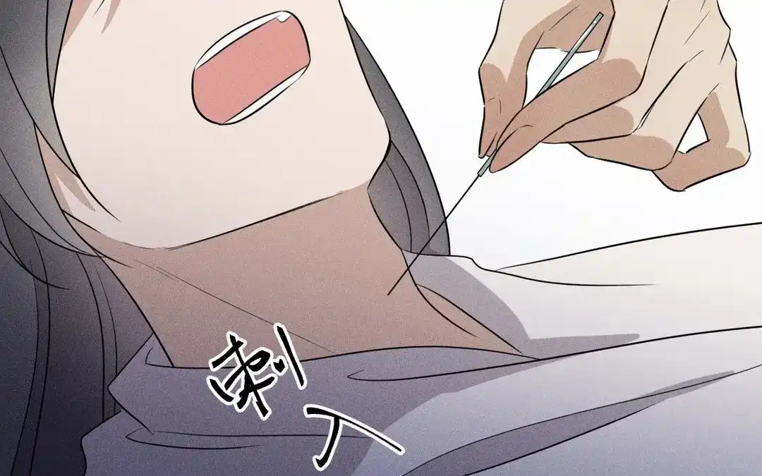 捡到剑圣肿么办 第48话 喂药 第26页