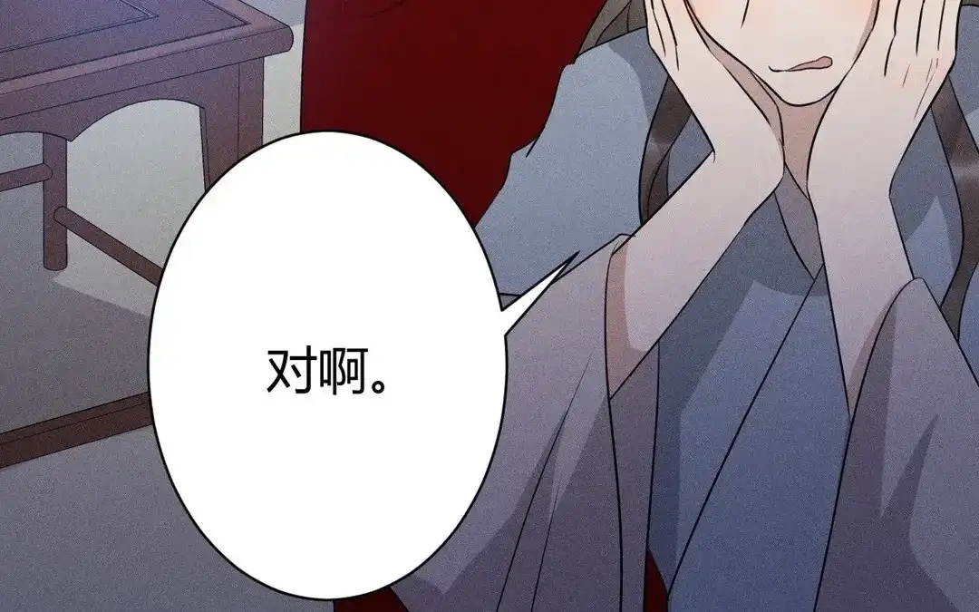 捡到剑圣肿么办 第48话 喂药 第17页
