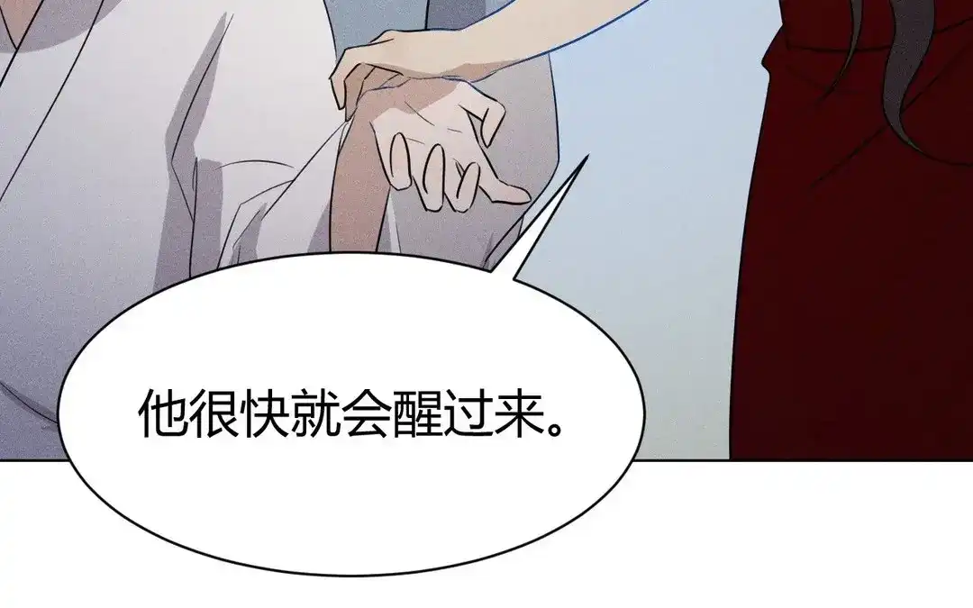 捡到剑圣肿么办 第48话 喂药 第37页