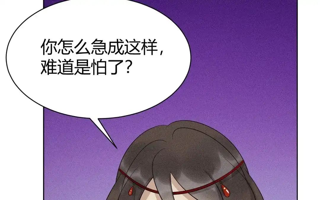 捡到剑圣肿么办 第48话 喂药 第46页