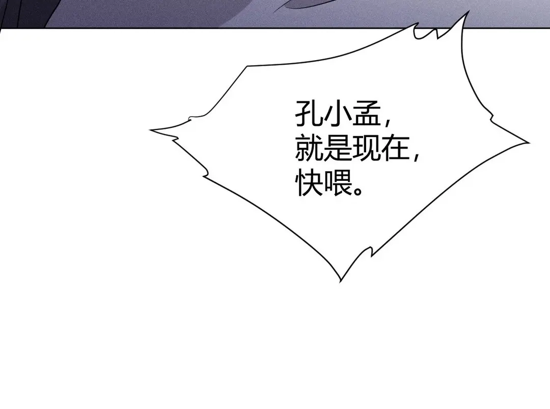 捡到剑圣肿么办 第48话 喂药 第27页