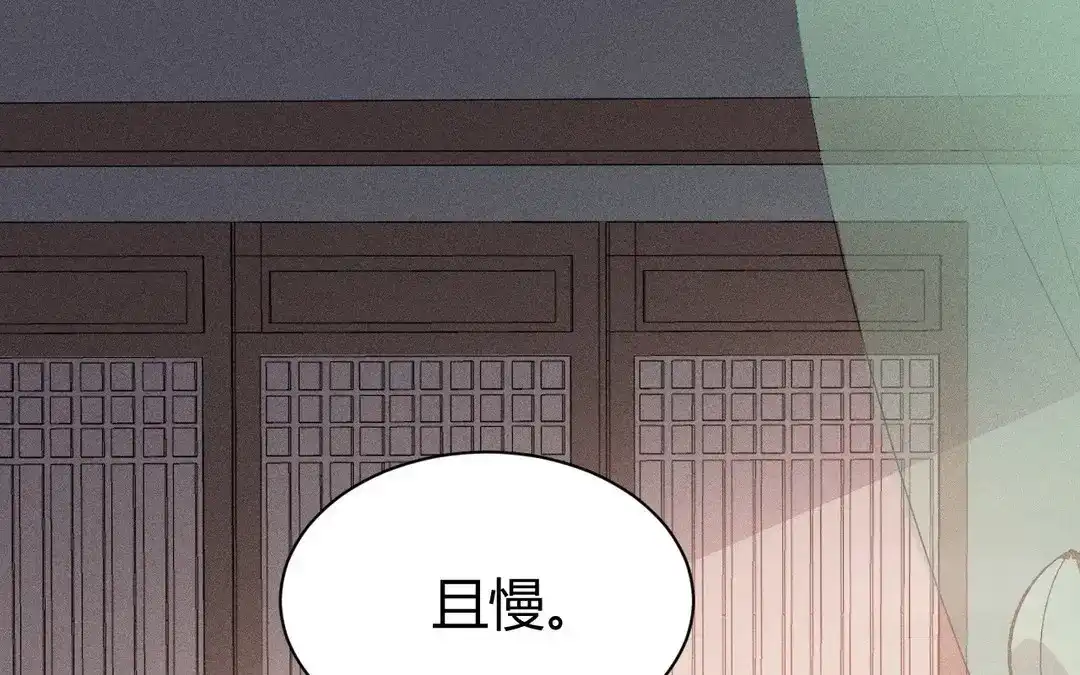 捡到剑圣肿么办 第48话 喂药 第73页