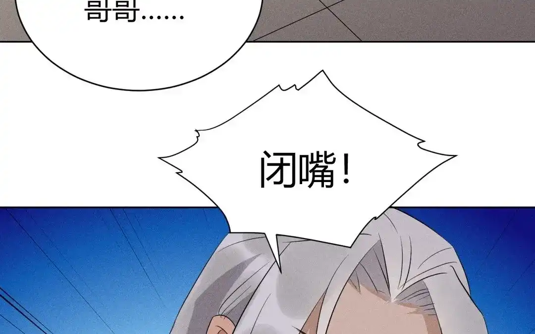 捡到剑圣肿么办 第48话 喂药 第82页