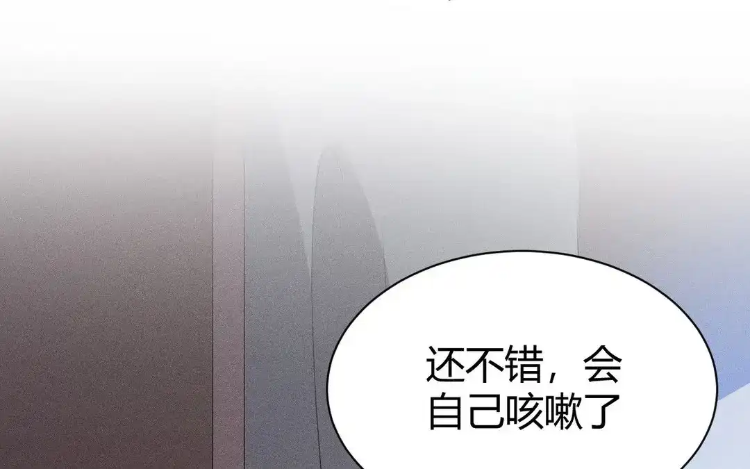捡到剑圣肿么办 第48话 喂药 第34页
