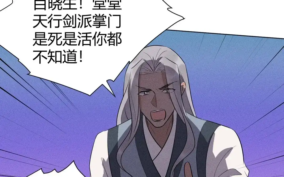 捡到剑圣肿么办 第48话 喂药 第65页