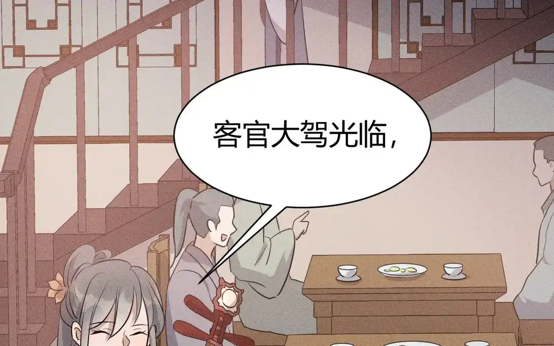 捡到剑圣肿么办 第48话 喂药 第104页