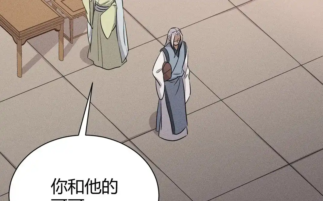 捡到剑圣肿么办 第48话 喂药 第81页