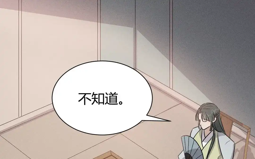 捡到剑圣肿么办 第48话 喂药 第62页