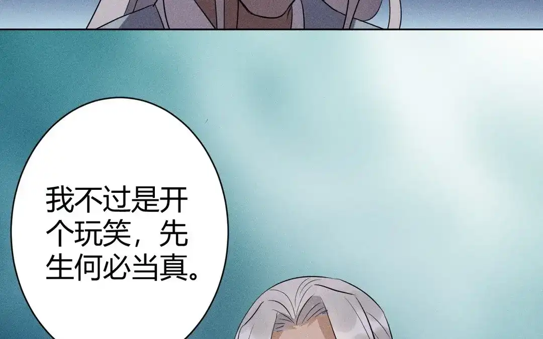 捡到剑圣肿么办 第48话 喂药 第89页