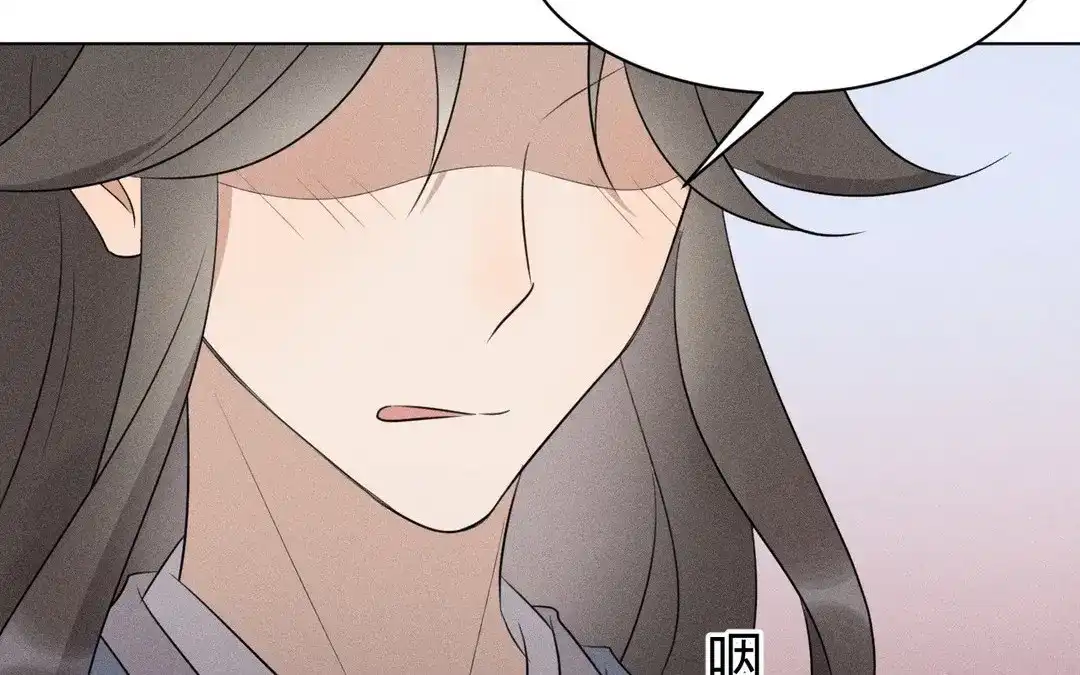 捡到剑圣肿么办 第48话 喂药 第8页