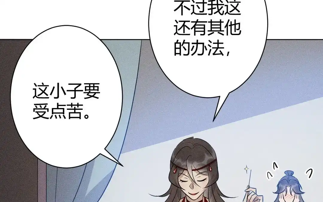 捡到剑圣肿么办 第48话 喂药 第19页