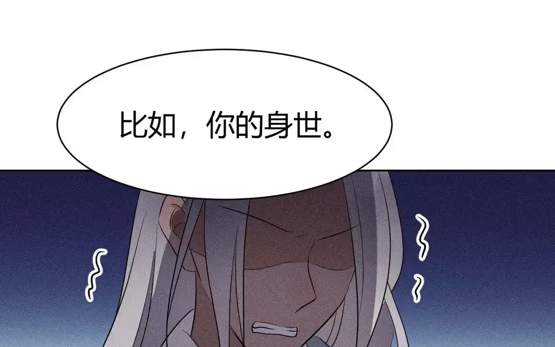 捡到剑圣肿么办 第48话 喂药 第88页