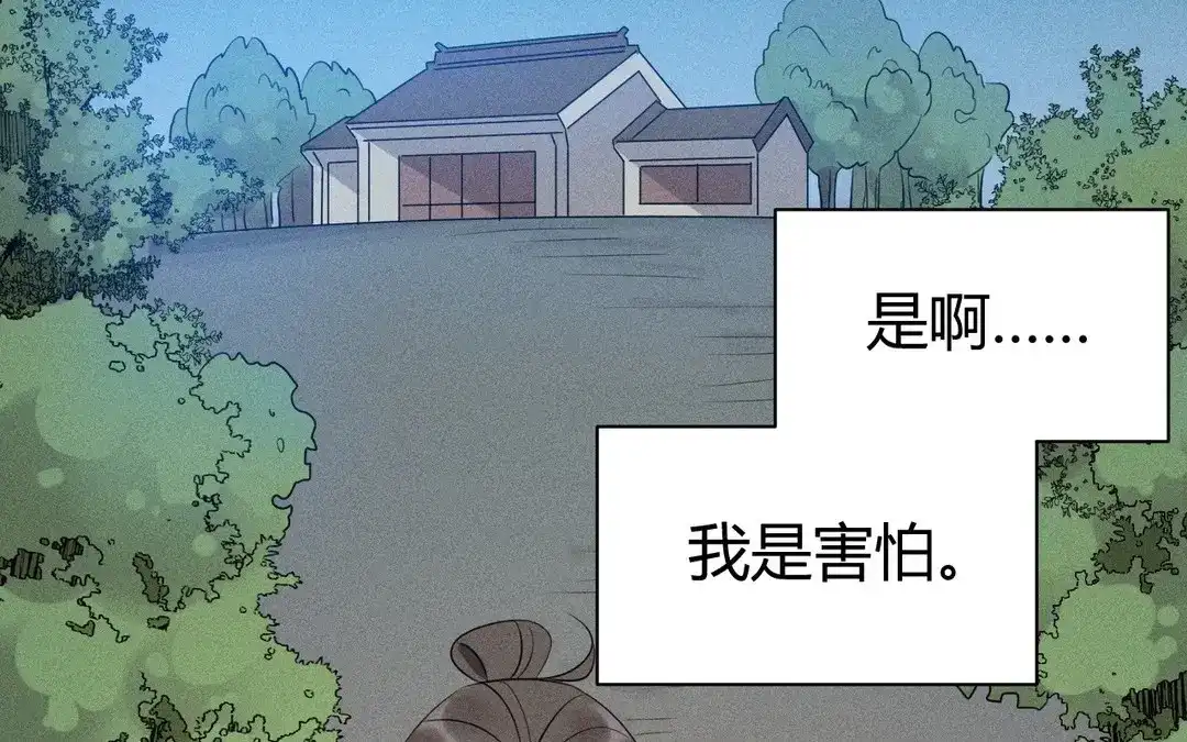 捡到剑圣肿么办 第48话 喂药 第52页