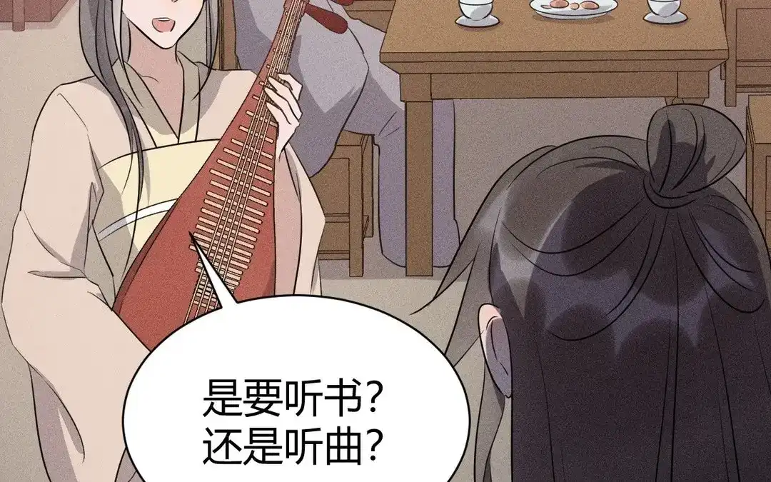捡到剑圣肿么办 第48话 喂药 第105页