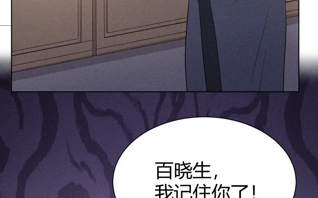 捡到剑圣肿么办 第48话 喂药 第97页