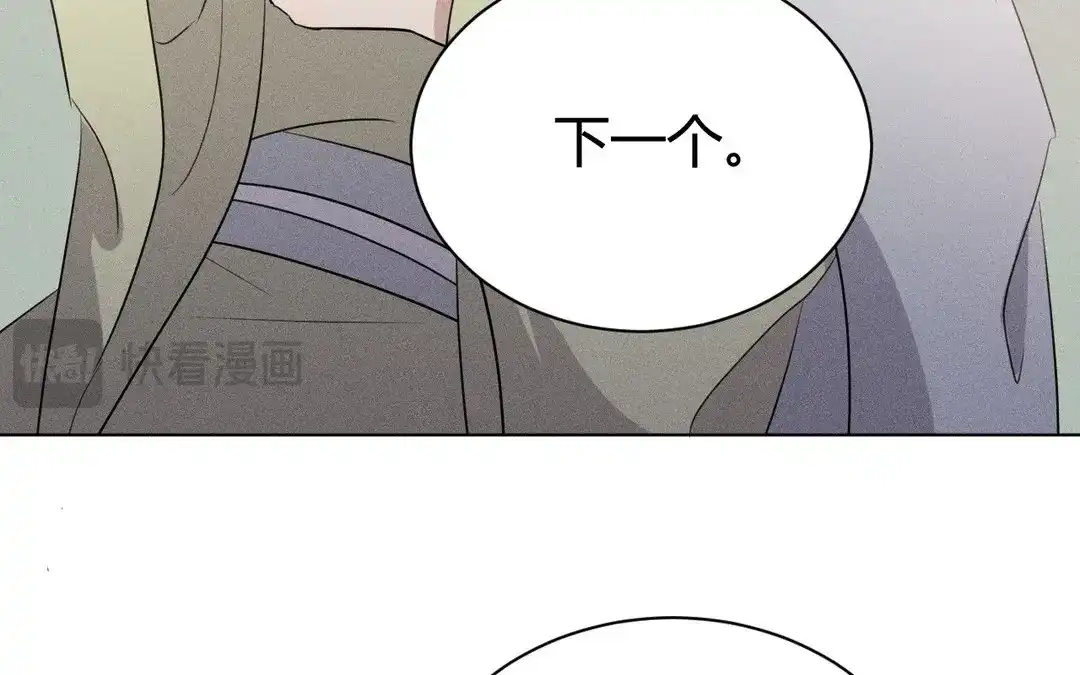 捡到剑圣肿么办 第48话 喂药 第94页