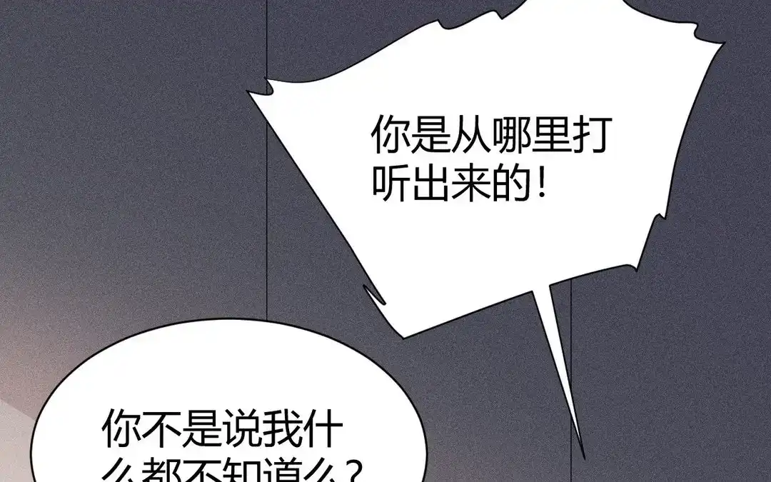 捡到剑圣肿么办 第48话 喂药 第85页