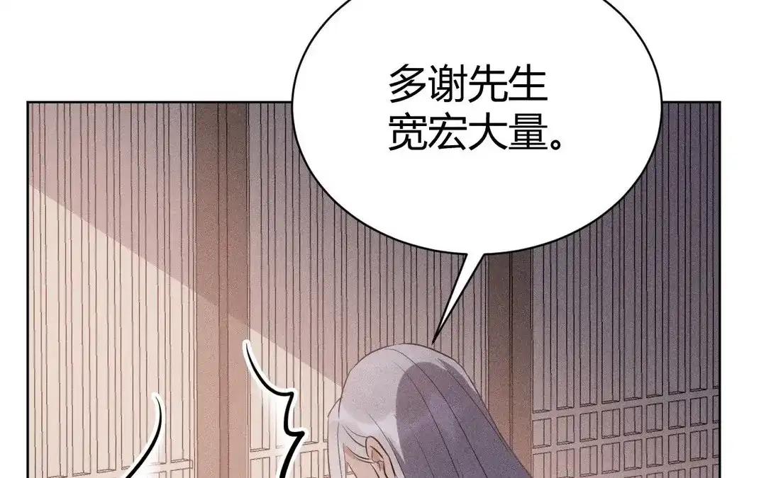 捡到剑圣肿么办 第48话 喂药 第95页