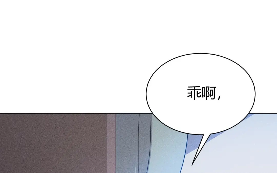 捡到剑圣肿么办 第48话 喂药 第28页