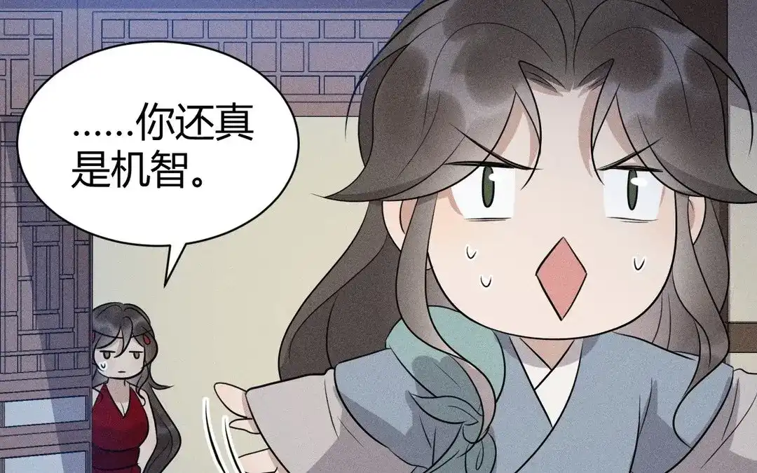 捡到剑圣肿么办 第48话 喂药 第49页