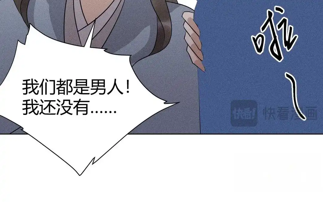 捡到剑圣肿么办 第48话 喂药 第13页